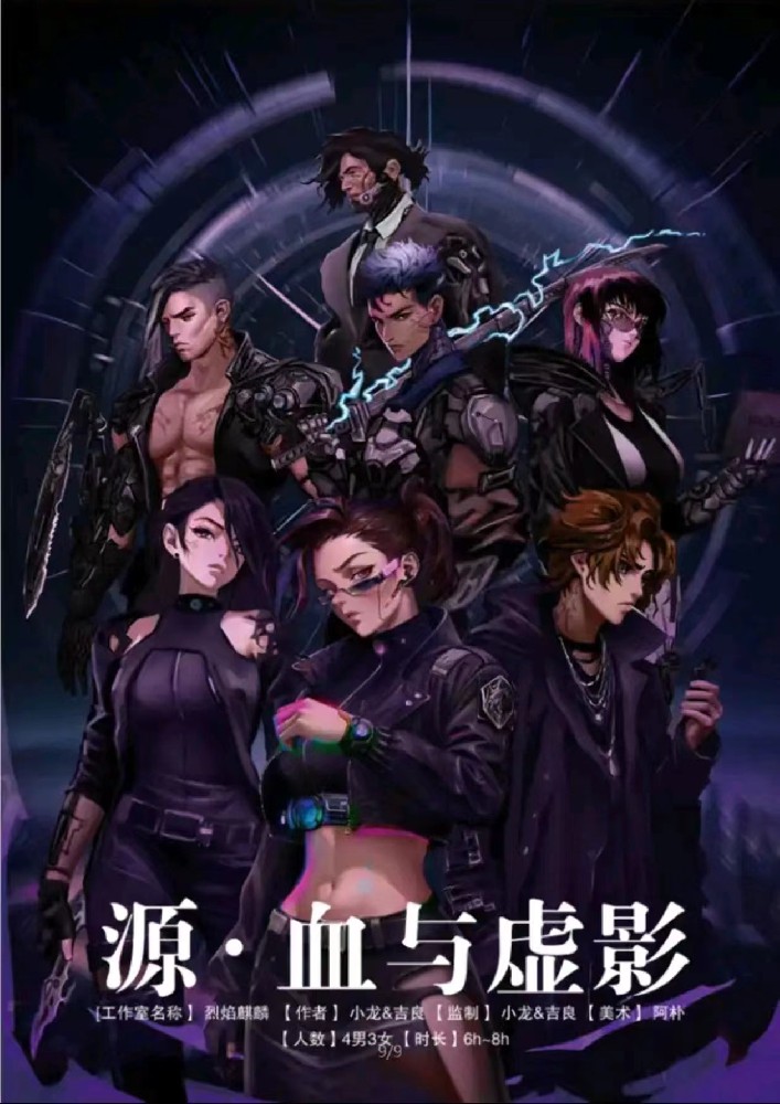 源·血与虚影