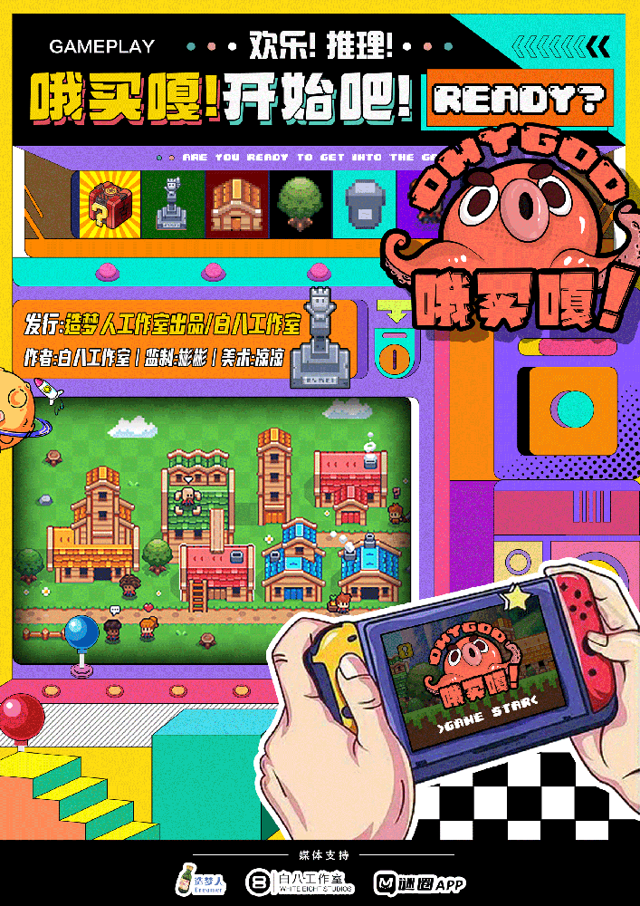 哦买嘎