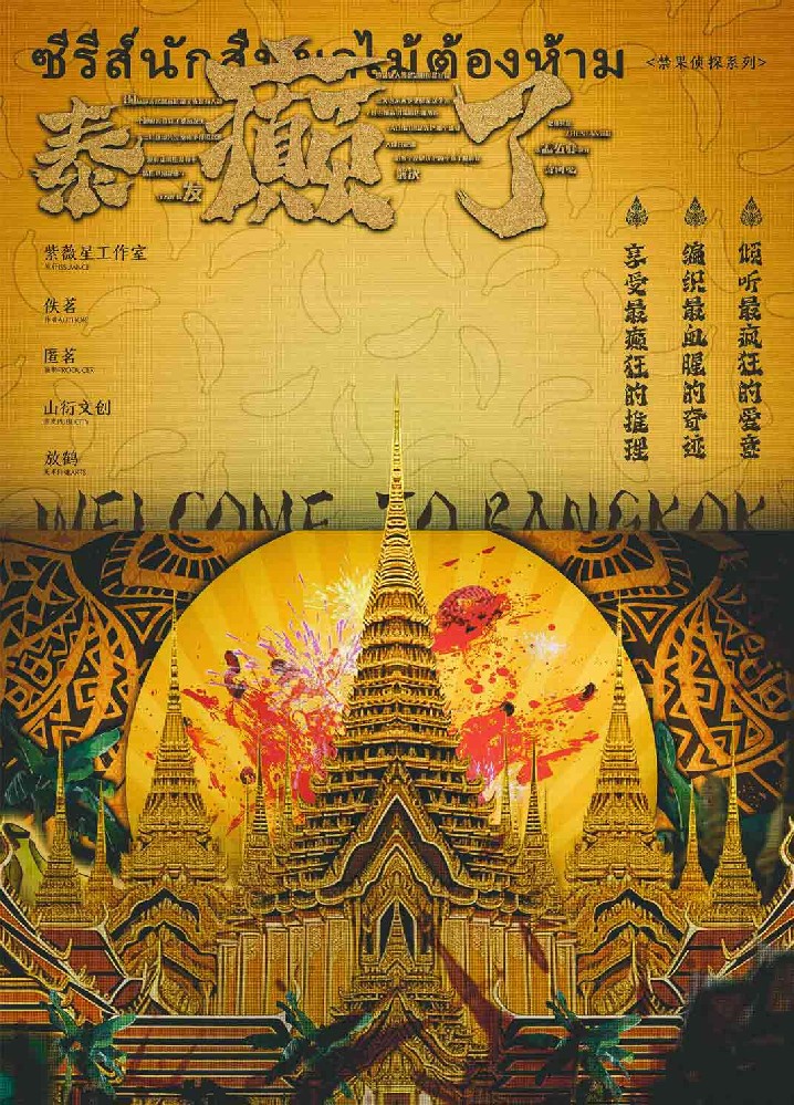 闻风录