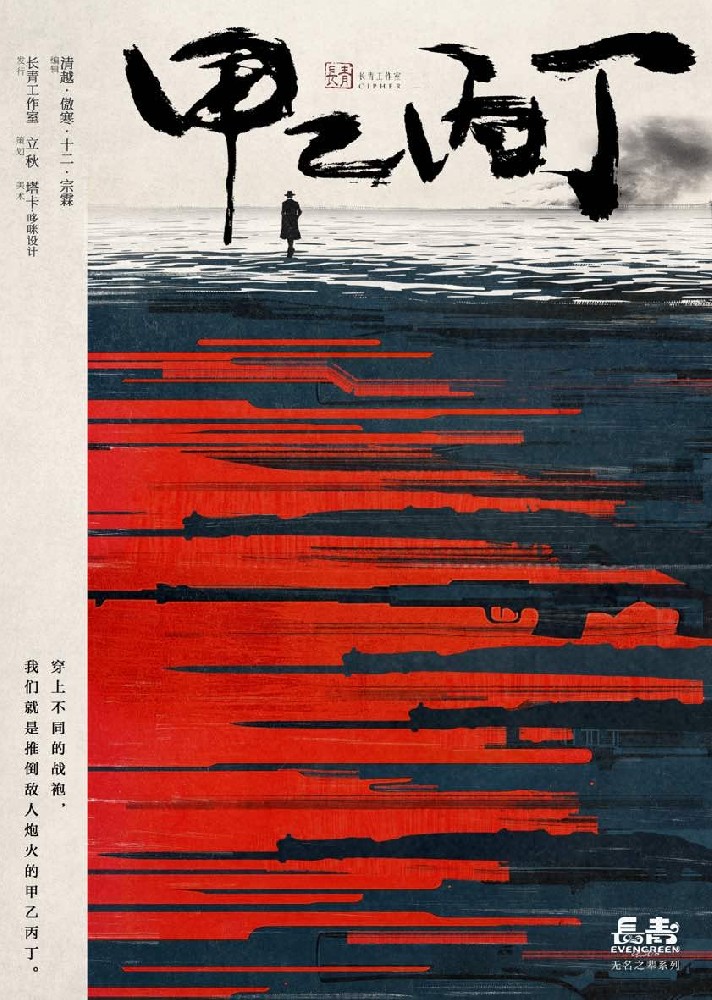 甲乙丙丁