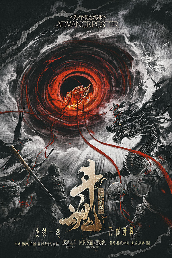 斗魂：此界无双