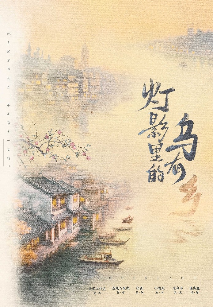 与谎言相似的前提