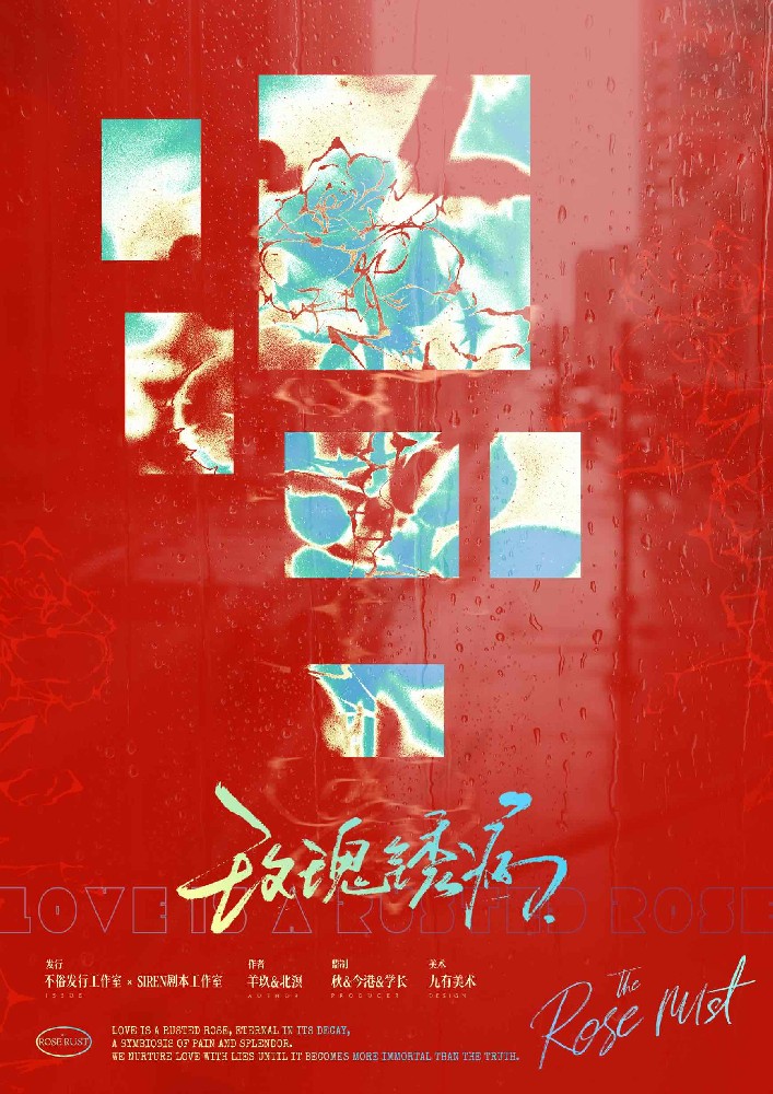 玫瑰锈病