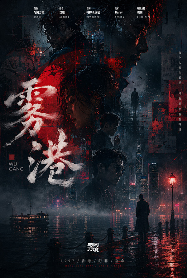 雾港