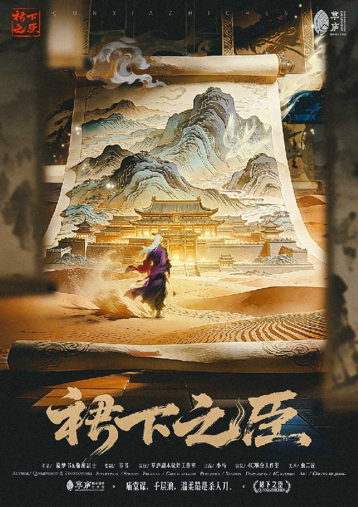 裙下之臣