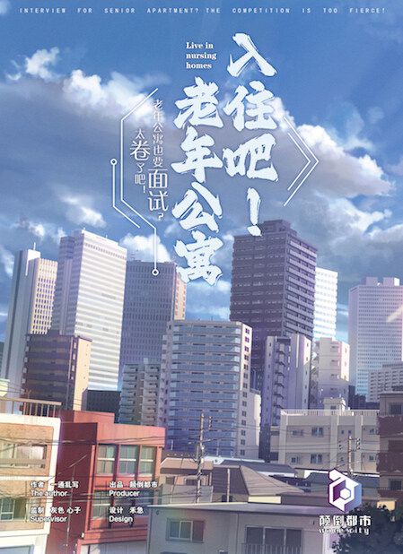 入住吧老年公寓