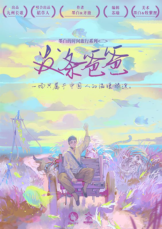 发条爸爸