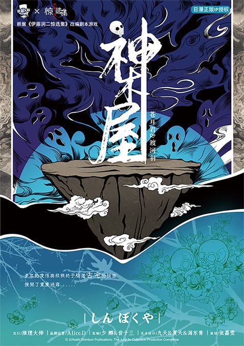 神木屋