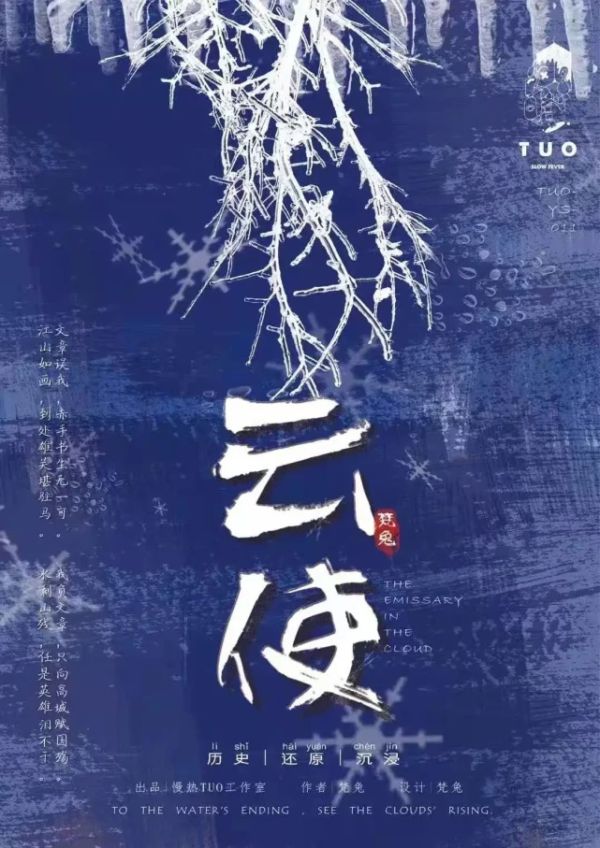 剧本扼杀情感 推荐情绪 该列表中的十大云大使