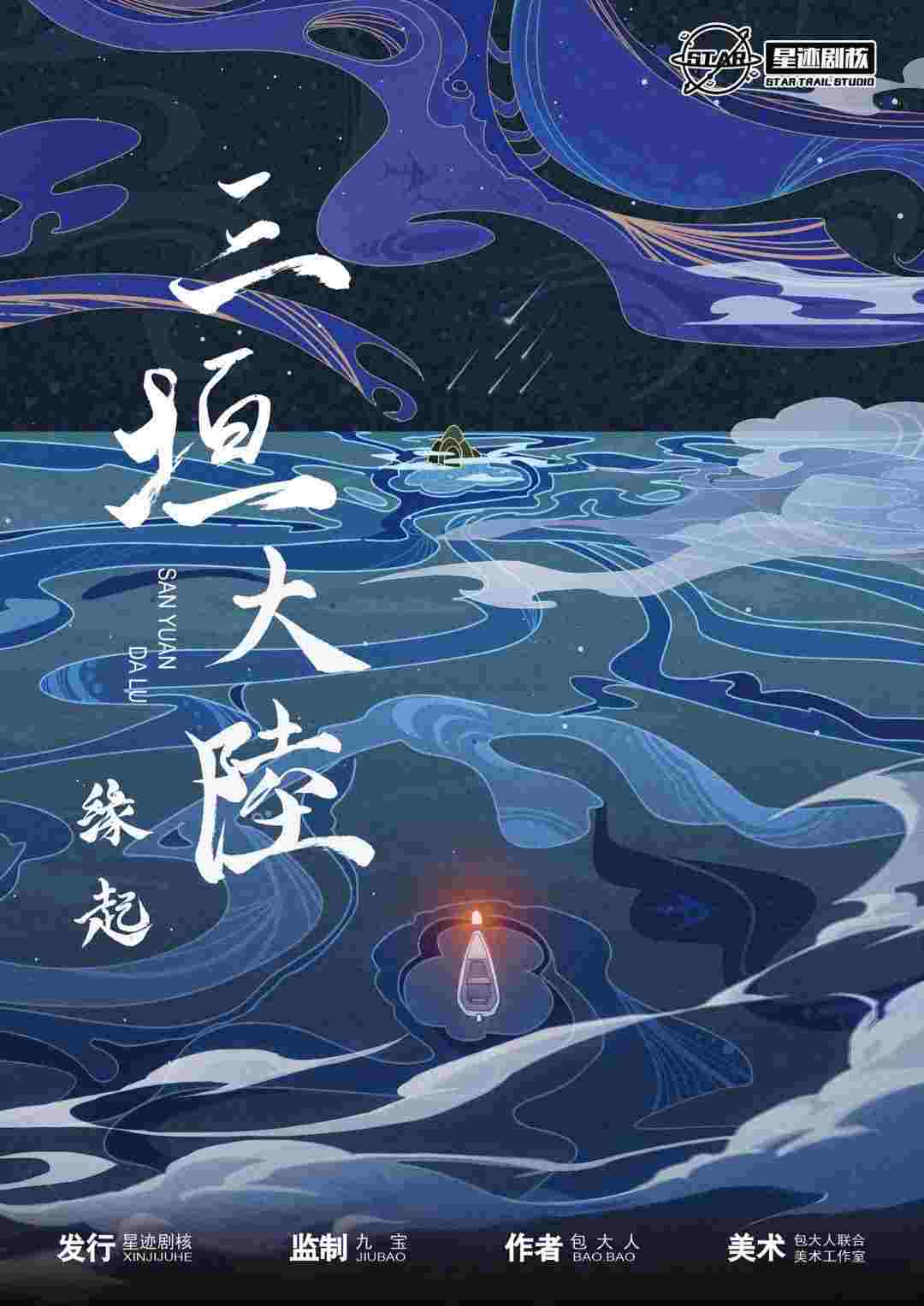 三垣 这个村！神仙来了都摇头