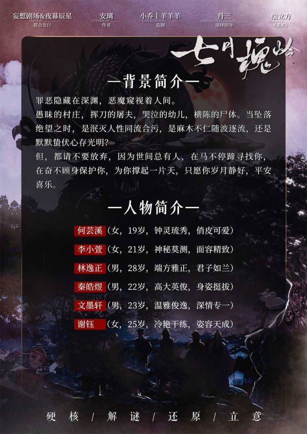 槽点剧本