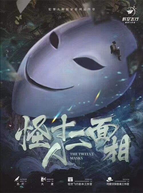 槽点剧本