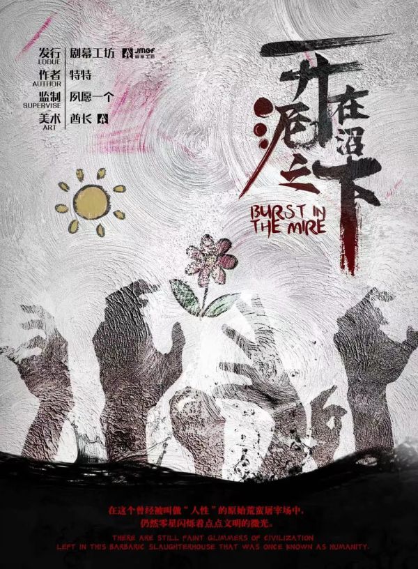 槽点剧本