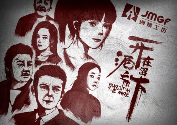 槽点剧本