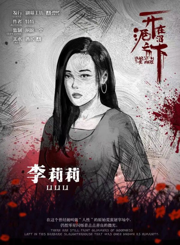 槽点剧本