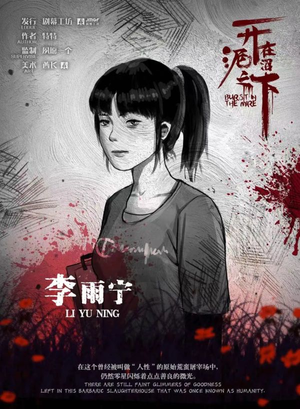 槽点剧本