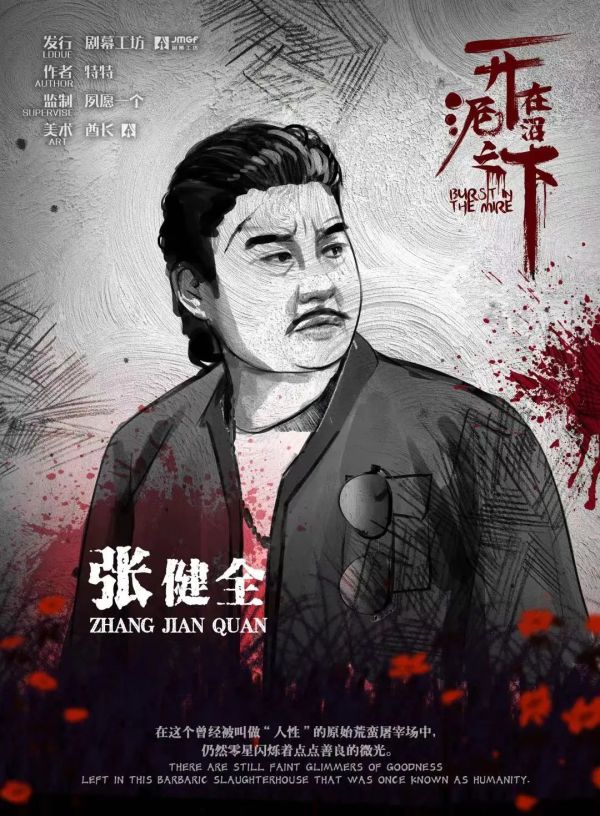 槽点剧本