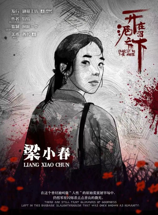 槽点剧本