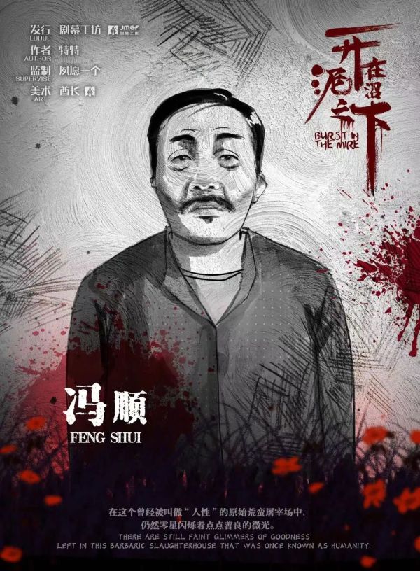 槽点剧本